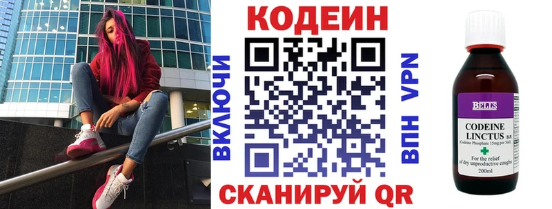 Кодеин Purple Drank купить наркотики сайты Дыгулыбгей