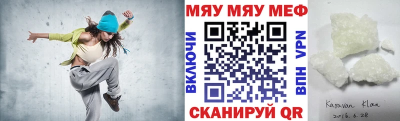 МЕФ мяу мяу Дыгулыбгей