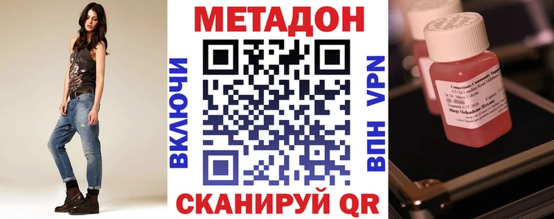 Метадон VHQ  где найти   дарк нет официальный сайт  Дыгулыбгей  omg онион 