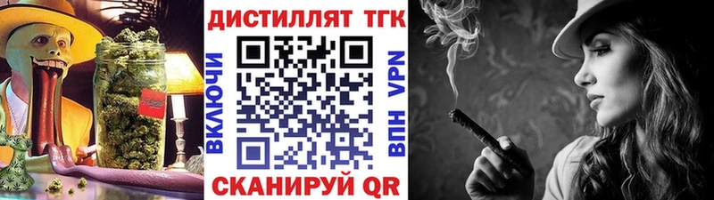 дарнет шоп  Дыгулыбгей  Дистиллят ТГК гашишное масло 